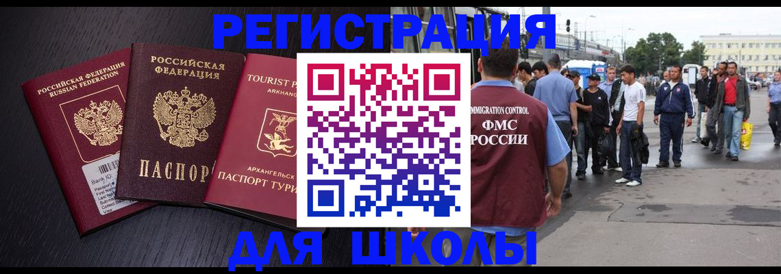 прописка для кредита в Ужуре